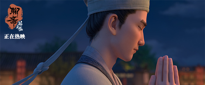 中式顶级浪漫!《聊斋:兰若寺》曝鲁公女篇片段-第5张图片-旧杳电影网 中式顶级浪漫!《聊斋:兰若寺》曝鲁公女篇片段-第5张图片-旧杳电影网