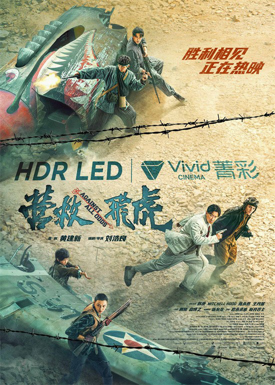 《营救飞虎》曝正片片段 一镜到底“杀”出生路！-第1张图片-旧杳电影网