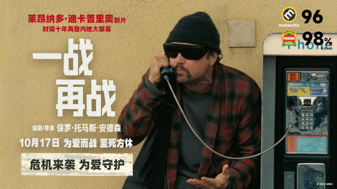 《一战再战》曝预告 小李子试图通过暗号找女儿-第1张图片-旧杳电影网