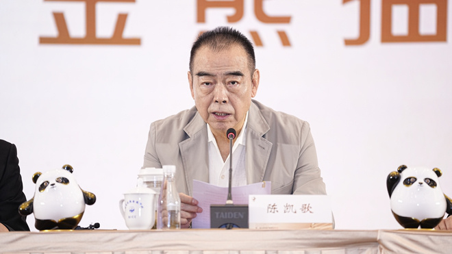 第二届金熊猫奖9月13日揭晓 陈凯歌任评委会主席-第3张图片-旧杳电影网 第二届金熊猫奖9月13日揭晓 陈凯歌任评委会主席-第3张图片-旧杳电影网