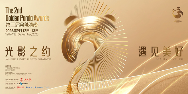 第二届金熊猫奖9月13日揭晓 陈凯歌任评委会主席-第2张图片-旧杳电影网 第二届金熊猫奖9月13日揭晓 陈凯歌任评委会主席-第2张图片-旧杳电影网