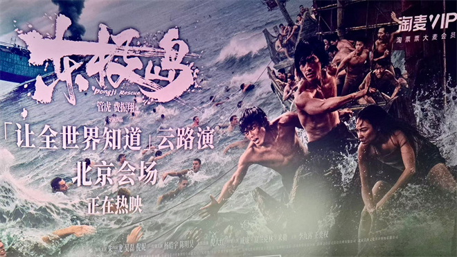 用技术还原历史真实 管虎《东极岛》曝IMAX特辑-第1张图片-旧杳电影网 用技术还原历史真实 管虎《东极岛》曝IMAX特辑-第1张图片-旧杳电影网