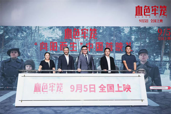 俄罗斯电影《血色牢笼》定档9.5 揭露法西斯暴行-第4张图片-旧杳电影网