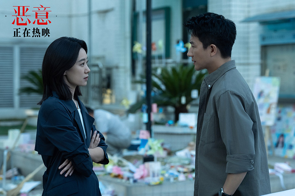 《恶意》曝正片片段 张小斐黄轩并肩而行秀恩爱-第1张图片-旧杳电影网
