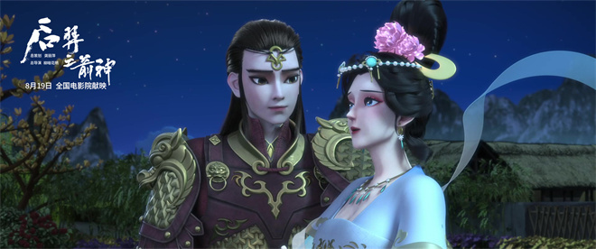 神话史诗来袭 动画电影《后羿之箭神》定档8.19-第3张图片-旧杳电影网 神话史诗来袭 动画电影《后羿之箭神》定档8.19-第3张图片-旧杳电影网