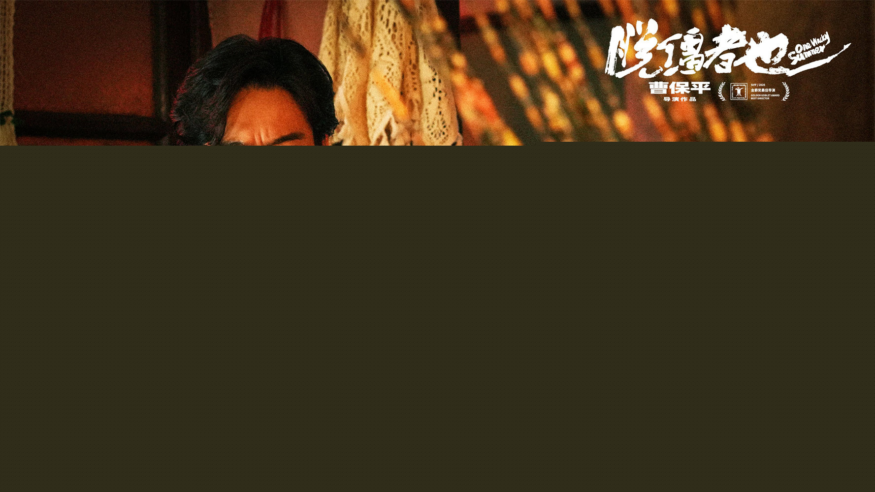 荒诞中探索缺位的亲情 《脱缰者也》曝预告、剧照-第4张图片-旧杳电影网 荒诞中探索缺位的亲情 《脱缰者也》曝预告、剧照-第4张图片-旧杳电影网