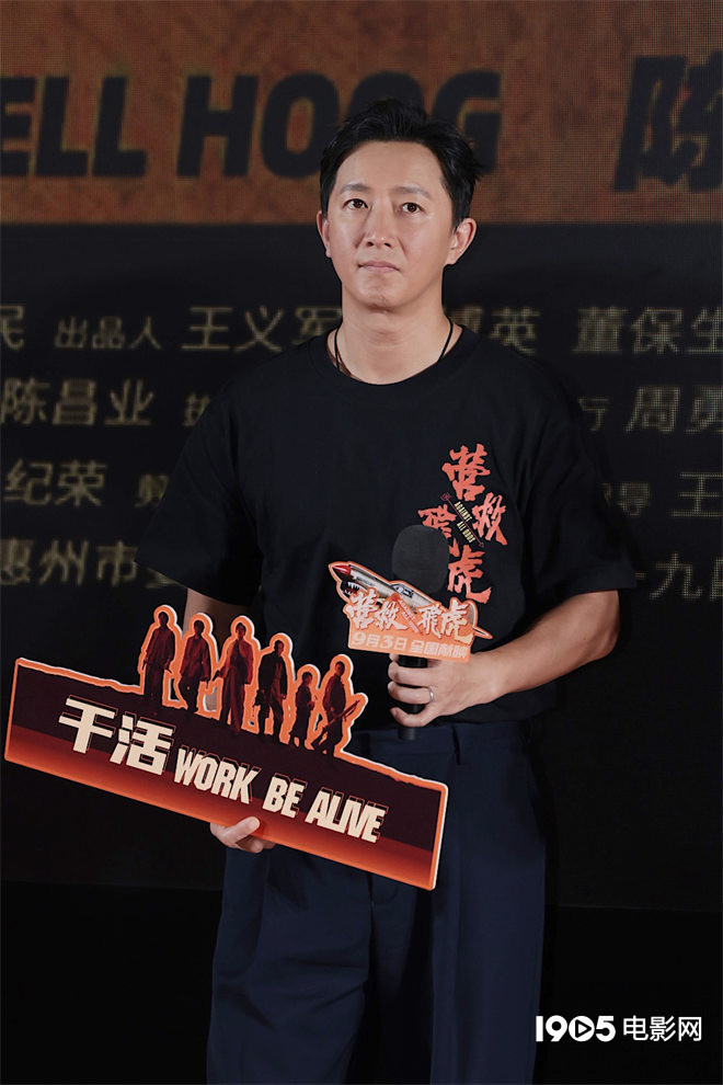 聚焦真实抗战史!《营救飞虎》韩庚王丹妮解读角色-第3张图片-旧杳电影网