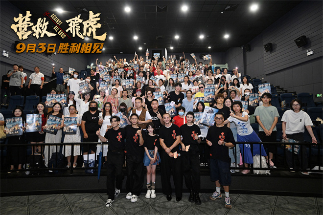 《营救飞虎》海报 重现抗战奇迹传承伟大民族精神-第2张图片-旧杳电影网