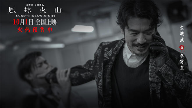 《风林火山》曝预告 古天乐化身赏金猎人在线接单-第2张图片-旧杳电影网 《风林火山》曝预告 古天乐化身赏金猎人在线接单-第2张图片-旧杳电影网