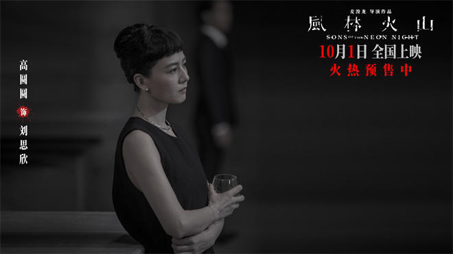 《风林火山》曝预告 古天乐化身赏金猎人在线接单-第6张图片-旧杳电影网 《风林火山》曝预告 古天乐化身赏金猎人在线接单-第6张图片-旧杳电影网