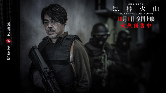 《风林火山》曝预告 古天乐化身赏金猎人在线接单-第4张图片-旧杳电影网 《风林火山》曝预告 古天乐化身赏金猎人在线接单-第4张图片-旧杳电影网