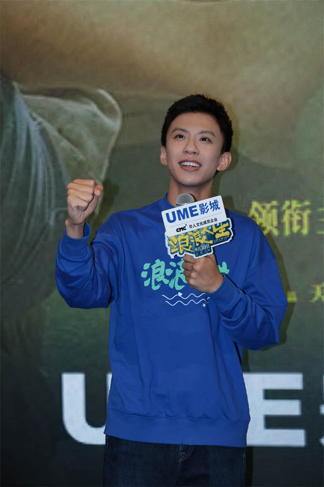 韩寒范丞丞《浪浪人生》上海路演 沈腾盛赞支持-第3张图片-旧杳电影网 韩寒范丞丞《浪浪人生》上海路演 沈腾盛赞支持-第3张图片-旧杳电影网