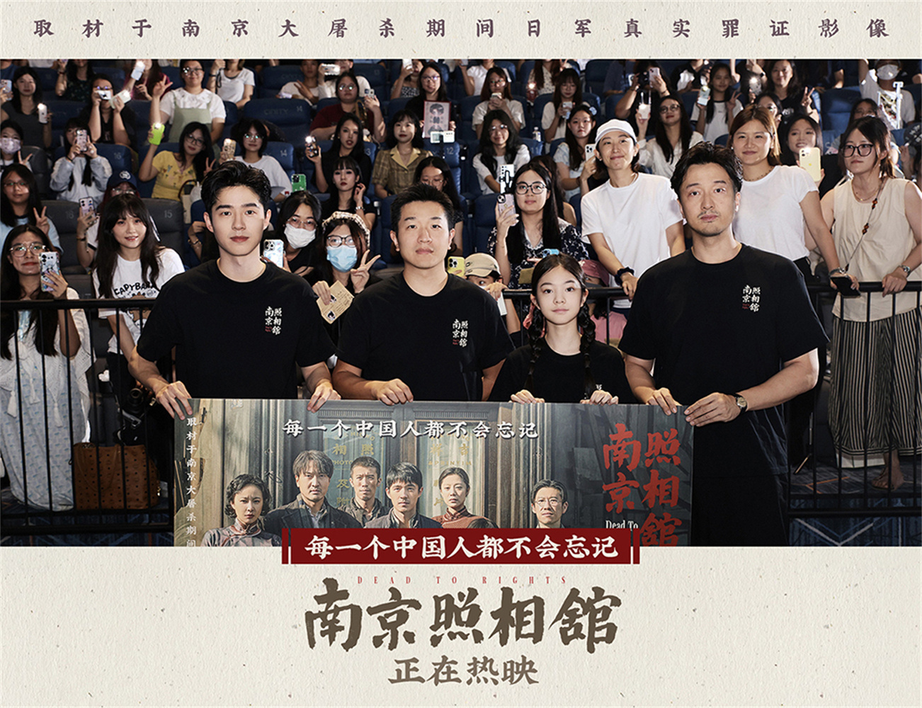 《南京照相馆》曝单人海报 郑州路演刘昊然回家乡-第1张图片-旧杳电影网 《南京照相馆》曝单人海报 郑州路演刘昊然回家乡-第1张图片-旧杳电影网