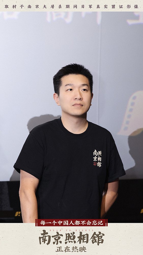 《南京照相馆》曝单人海报 郑州路演刘昊然回家乡-第2张图片-旧杳电影网 《南京照相馆》曝单人海报 郑州路演刘昊然回家乡-第2张图片-旧杳电影网