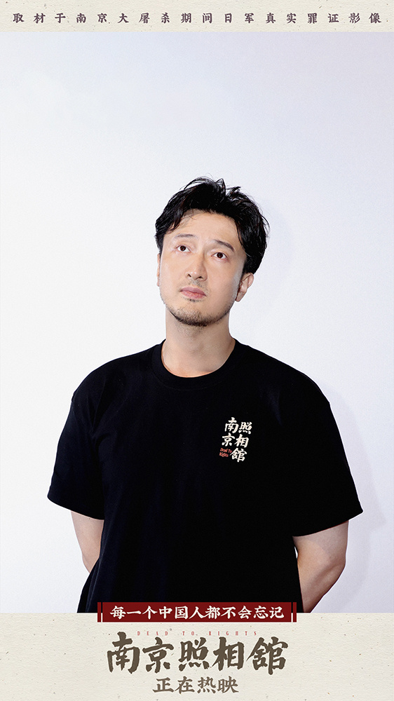 《南京照相馆》曝单人海报 郑州路演刘昊然回家乡-第3张图片-旧杳电影网 《南京照相馆》曝单人海报 郑州路演刘昊然回家乡-第3张图片-旧杳电影网