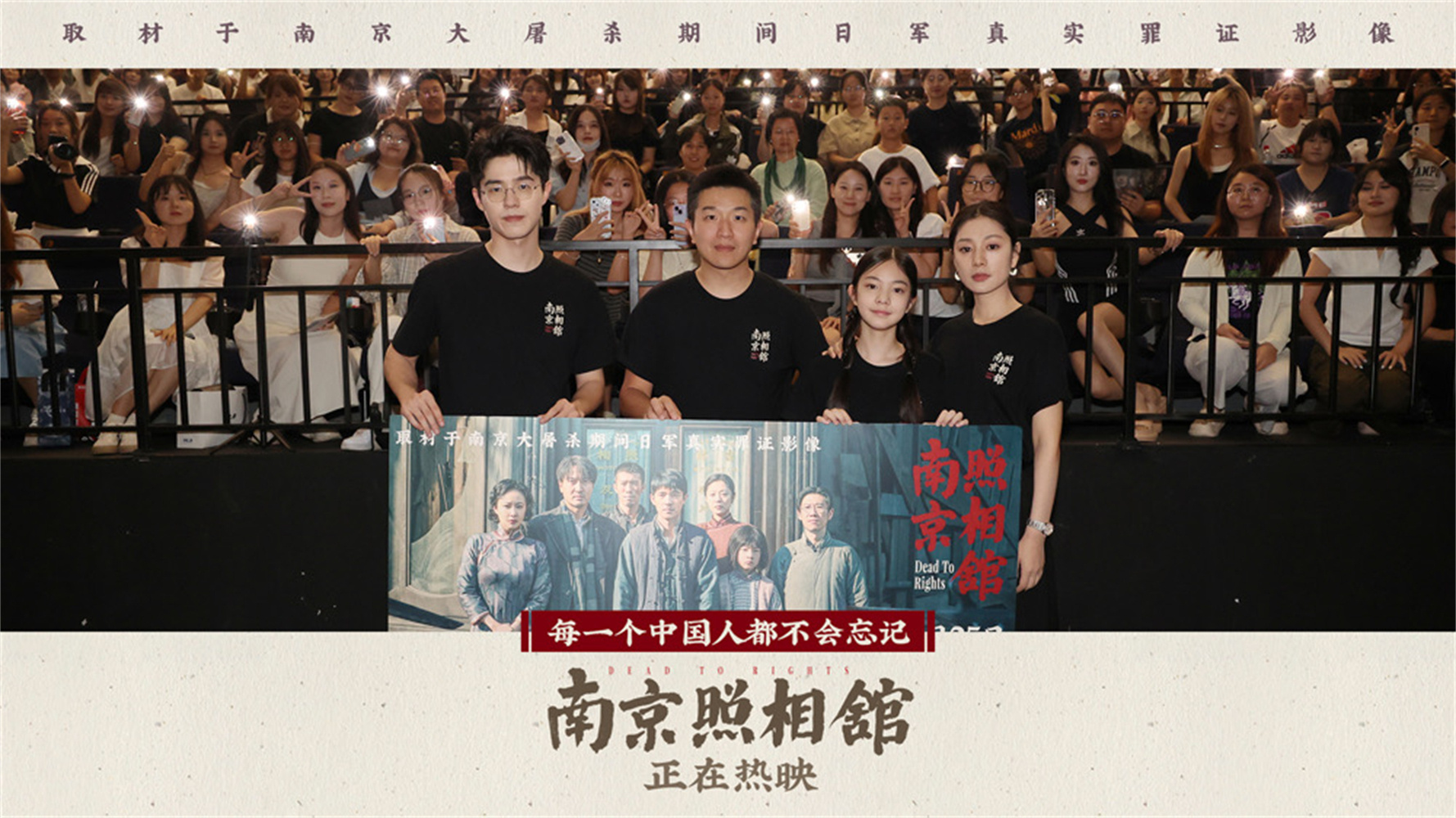 《南京照相馆》曝单人海报 郑州路演刘昊然回家乡-第6张图片-旧杳电影网 《南京照相馆》曝单人海报 郑州路演刘昊然回家乡-第6张图片-旧杳电影网