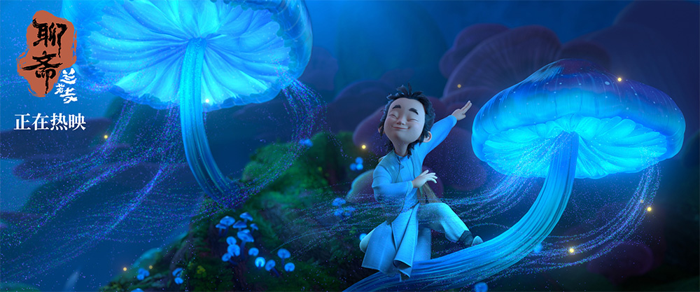 新晋互联网女儿！《聊斋-兰若寺》曝莲花公主彩蛋-第4张图片-旧杳电影网