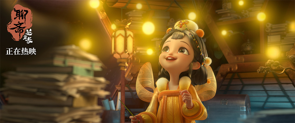 新晋互联网女儿！《聊斋-兰若寺》曝莲花公主彩蛋-第3张图片-旧杳电影网