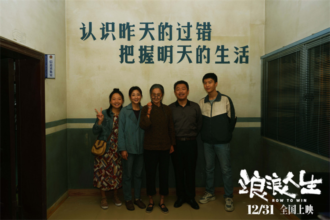 《浪浪人生》定档12.31 黄渤范丞丞殷桃笑对人生-第5张图片-旧杳电影网