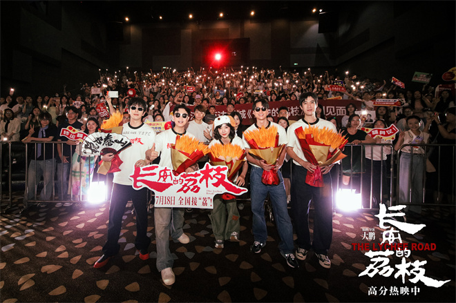 《长安的荔枝》航拍实录 常远解析鱼朝恩经典台词-第1张图片-旧杳电影网
