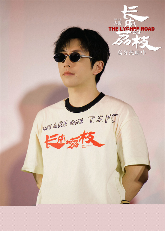 《长安的荔枝》航拍实录 常远解析鱼朝恩经典台词-第3张图片-旧杳电影网