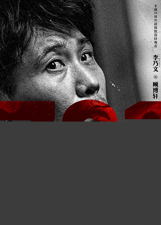 《731》发布人物海报 以血色印记揭开尘封历史-第4张图片-旧杳电影网