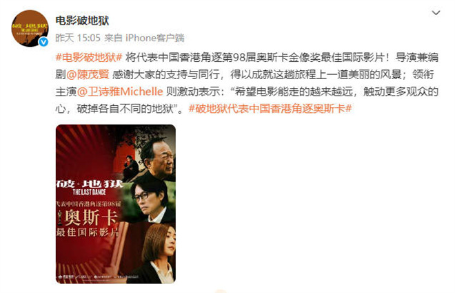 《破·地狱》代表香港角逐奥斯卡最佳国际影片-第2张图片-旧杳电影网
