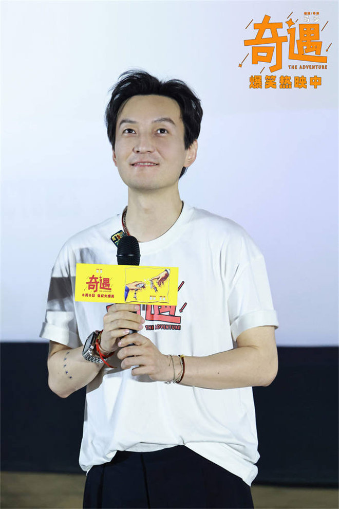 圆满收官！《奇遇》全国主题路演合肥站欢乐满分-第2张图片-旧杳电影网