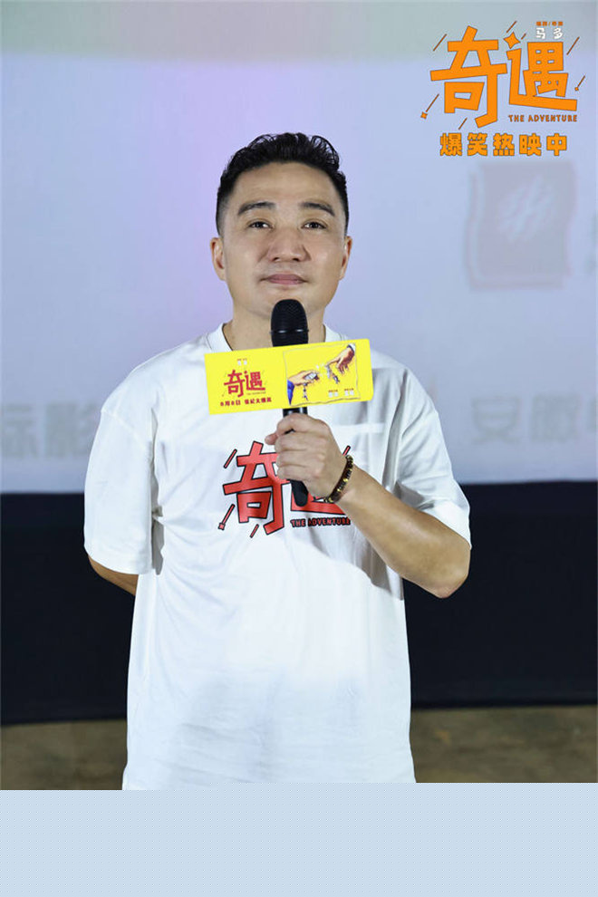 圆满收官！《奇遇》全国主题路演合肥站欢乐满分-第6张图片-旧杳电影网