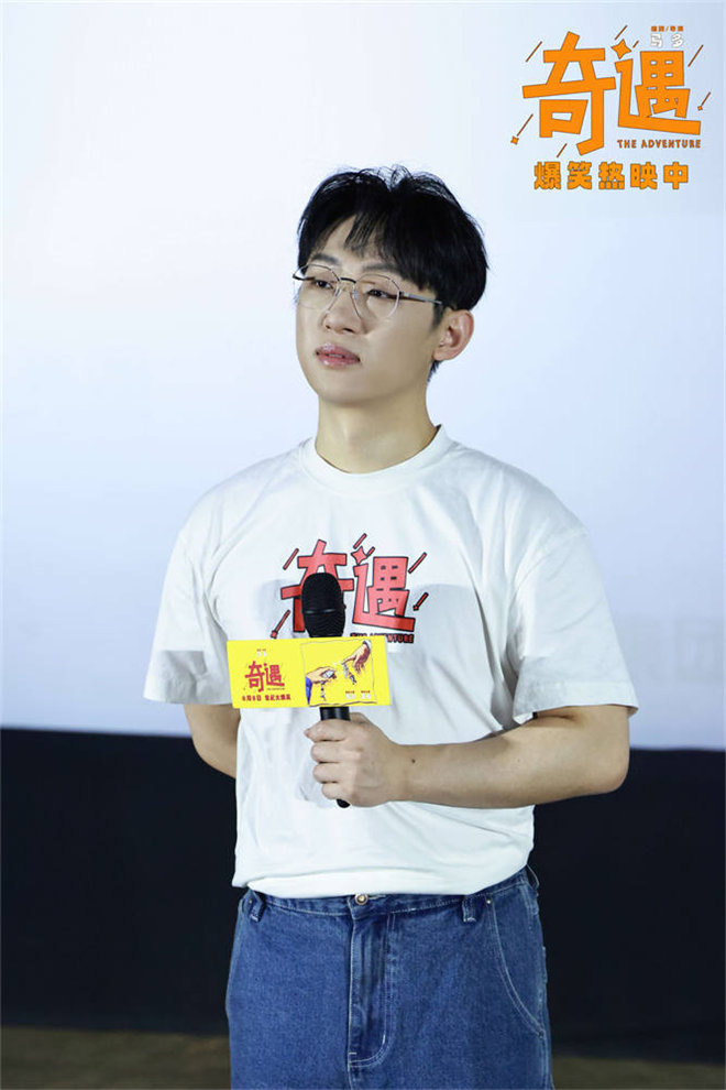 圆满收官！《奇遇》全国主题路演合肥站欢乐满分-第5张图片-旧杳电影网