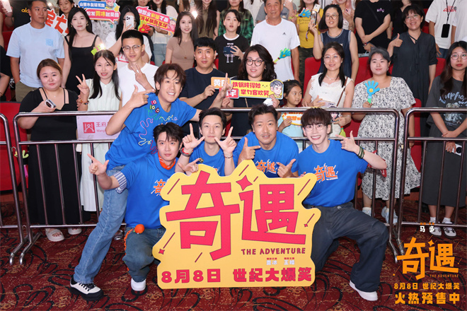 《奇遇》曝特别视频 贾冰王皓时空对撞梦回千禧-第1张图片-旧杳电影网