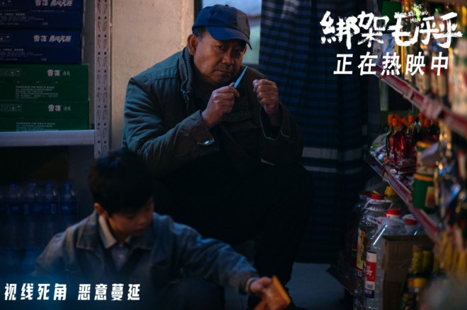 《绑架毛乎乎》曝终极预告 失控犯罪思考人性善恶-第5张图片-旧杳电影网