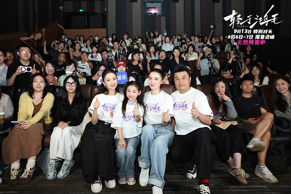 《轻于鸿毛》首映 宋佳佟丽娅剖析女性情感关系-第1张图片-旧杳电影网