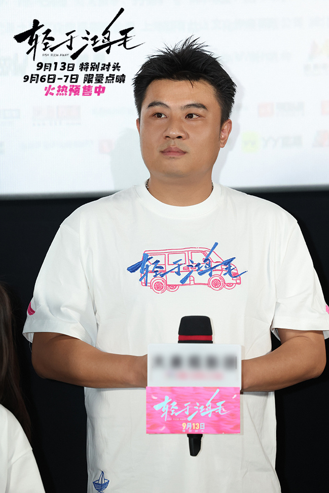 《轻于鸿毛》首映 宋佳佟丽娅剖析女性情感关系-第4张图片-旧杳电影网