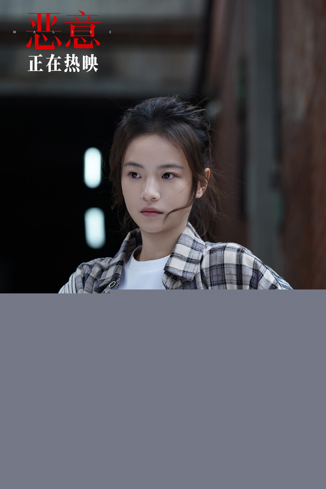 《恶意》曝正片片段 张小斐李庚希坦诚相见解心结-第3张图片-旧杳电影网