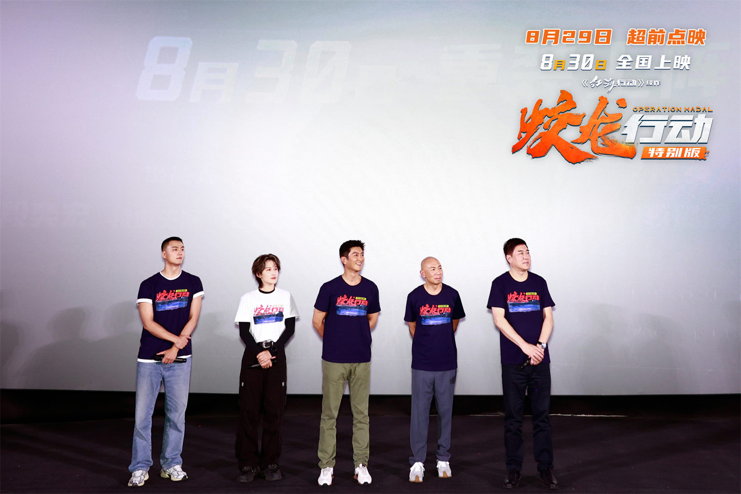 《蛟龙行动》获长影节评委会大奖 特别版路演获赞-第2张图片-旧杳电影网 《蛟龙行动》获长影节评委会大奖 特别版路演获赞-第2张图片-旧杳电影网