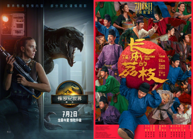 2025暑期档票房破55亿 连续11天单日票房破亿！-第3张图片-旧杳电影网