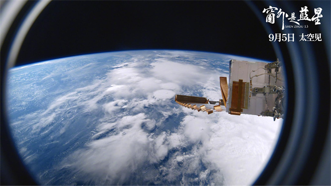 航天员太空实拍！《窗外是蓝星》MV见证星海征途-第3张图片-旧杳电影网