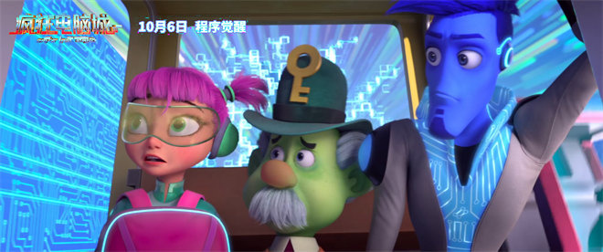 赛博世界狂飙车!动画电影《疯狂电脑城》定档10.6-第4张图片-旧杳电影网 赛博世界狂飙车!动画电影《疯狂电脑城》定档10.6-第4张图片-旧杳电影网