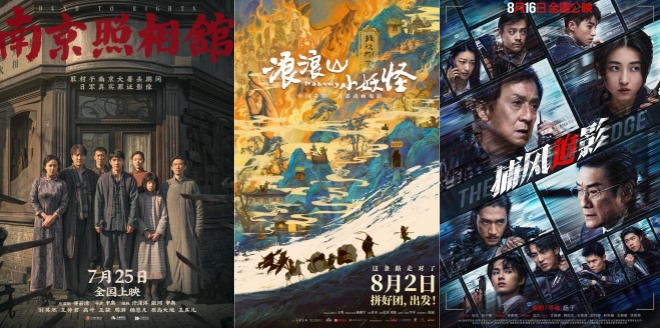 2025暑期档破115亿 成龙新片超《荔枝》夺得第三-第2张图片-旧杳电影网 2025暑期档破115亿 成龙新片超《荔枝》夺得第三-第2张图片-旧杳电影网