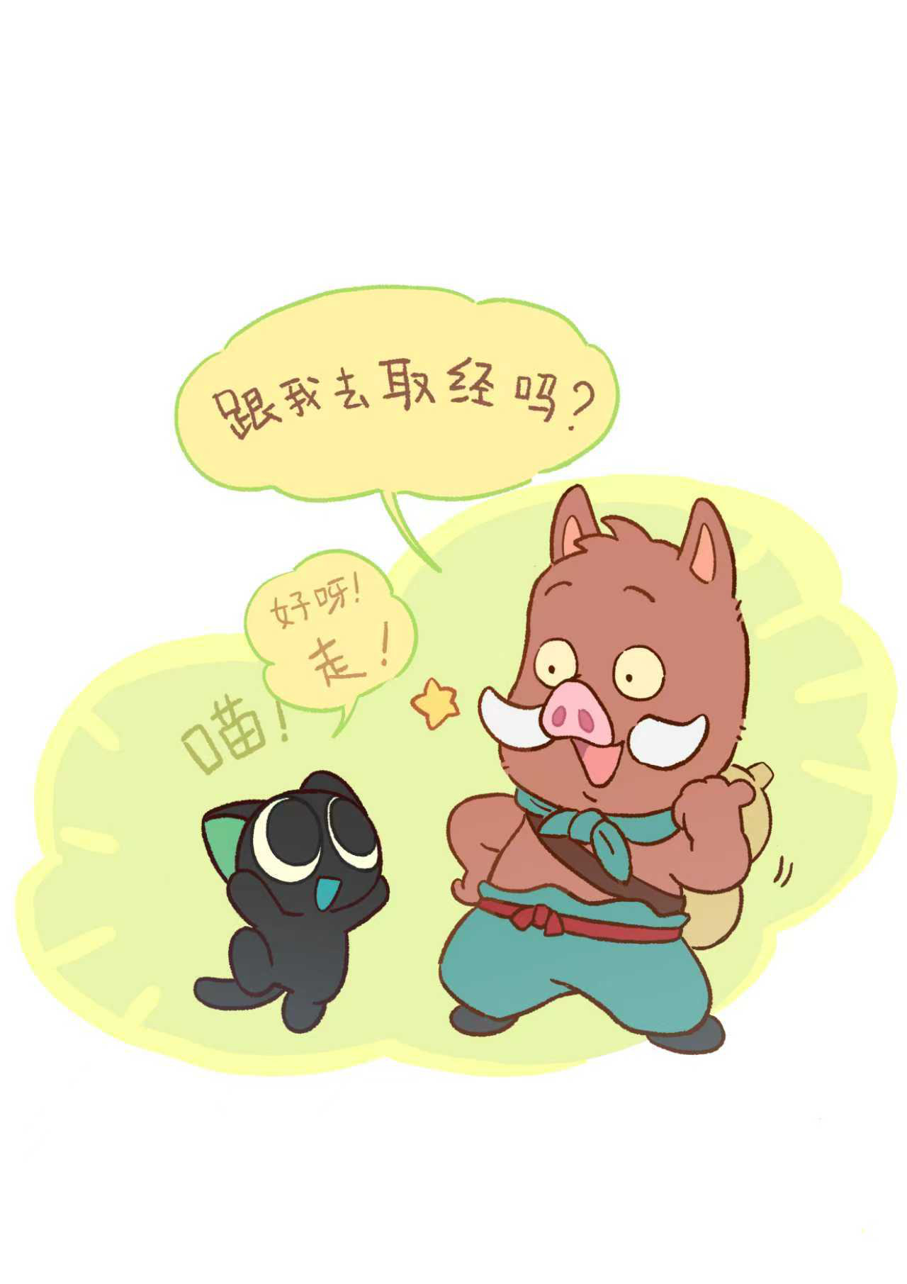 《浪浪山小妖怪》联动“罗小黑” 上美影曝贺图!-第2张图片-旧杳电影网 《浪浪山小妖怪》联动“罗小黑” 上美影曝贺图!-第2张图片-旧杳电影网