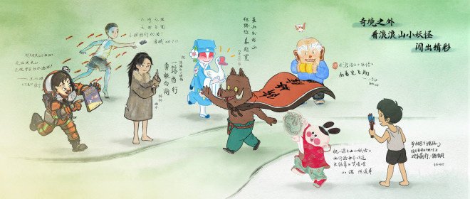 《浪浪山小妖怪》联动“罗小黑” 上美影曝贺图!-第5张图片-旧杳电影网 《浪浪山小妖怪》联动“罗小黑” 上美影曝贺图!-第5张图片-旧杳电影网