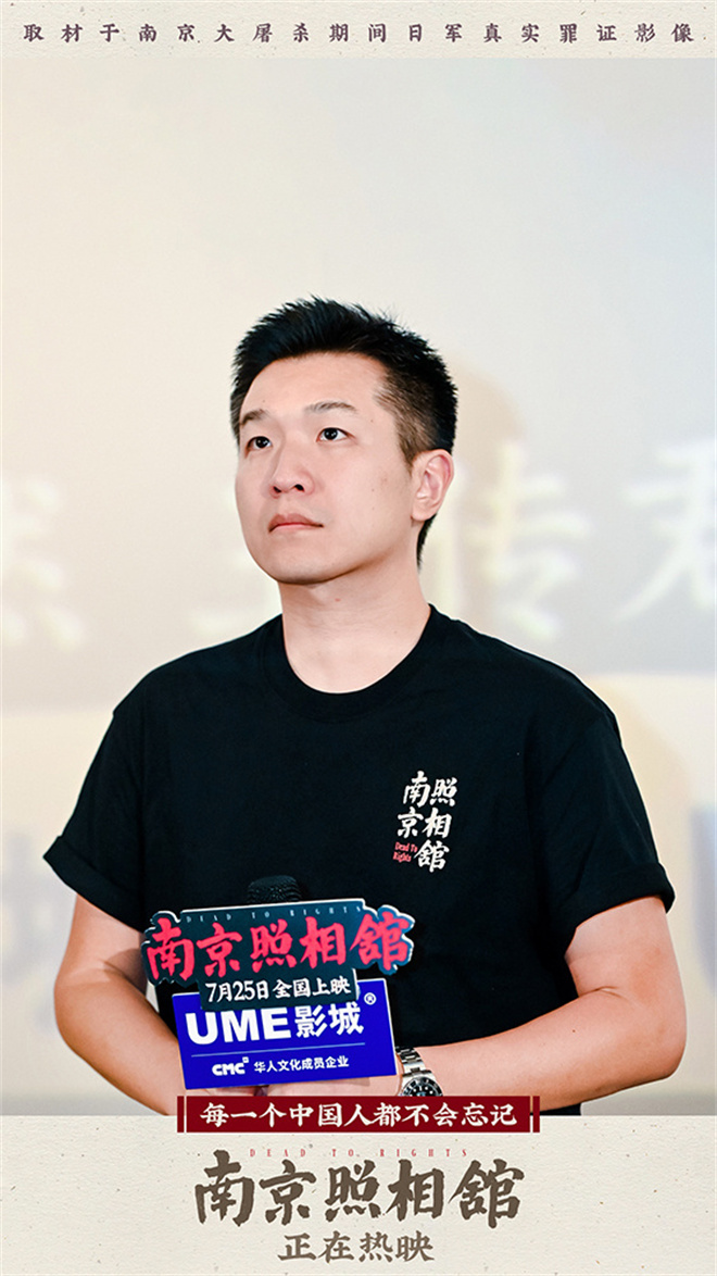 《南京照相馆》曝场景细节图 闫妮路演感动落泪-第1张图片-旧杳电影网