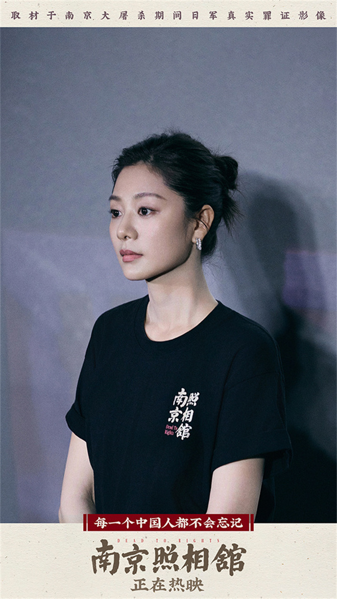 《南京照相馆》曝场景细节图 闫妮路演感动落泪-第3张图片-旧杳电影网