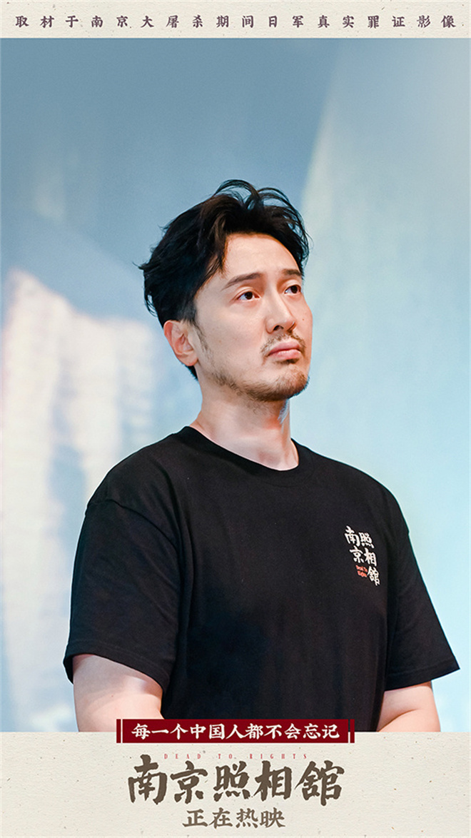《南京照相馆》曝场景细节图 闫妮路演感动落泪-第2张图片-旧杳电影网