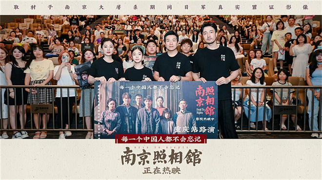 《南京照相馆》曝场景细节图 闫妮路演感动落泪-第4张图片-旧杳电影网