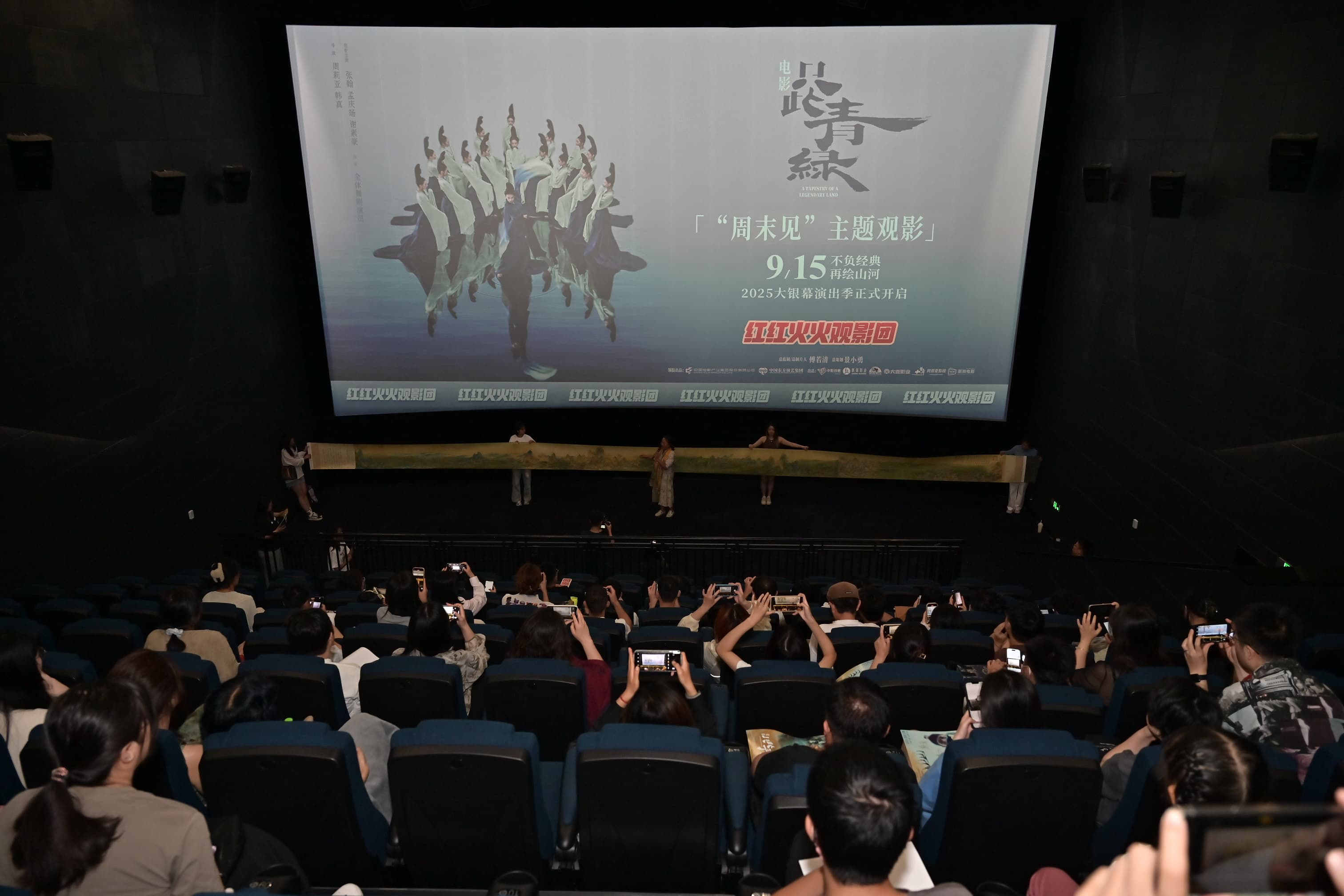 大银幕感受青绿之美！《只此青绿》周末点映开启-第1张图片-旧杳电影网