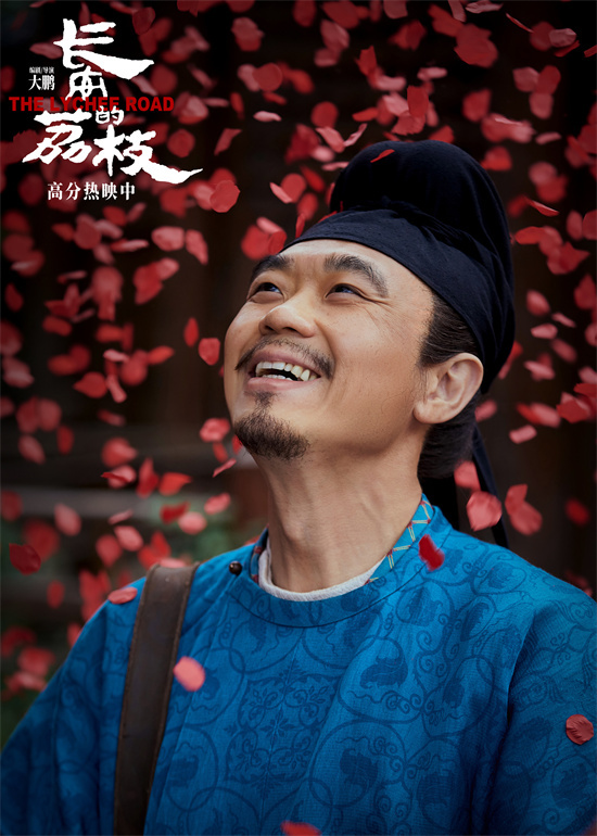 《长安的荔枝》曝后告片 大鹏、白客解读人物心理-第1张图片-旧杳电影网 《长安的荔枝》曝后告片 大鹏、白客解读人物心理-第1张图片-旧杳电影网