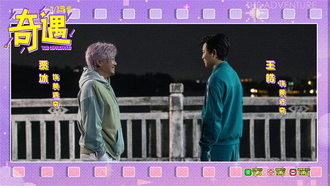 《奇遇》路演抵达深圳站 后告片温情治愈鼓舞人心-第1张图片-旧杳电影网 《奇遇》路演抵达深圳站 后告片温情治愈鼓舞人心-第1张图片-旧杳电影网