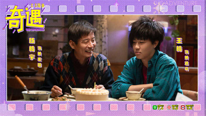 《奇遇》路演抵达深圳站 后告片温情治愈鼓舞人心-第2张图片-旧杳电影网 《奇遇》路演抵达深圳站 后告片温情治愈鼓舞人心-第2张图片-旧杳电影网